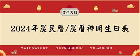 明天日子好嗎|2024農民曆農曆查詢｜萬年曆查詢、今天農曆、2024黃